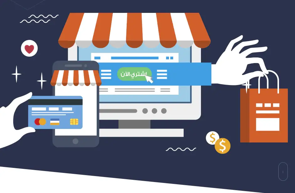 E-commerce Store Development