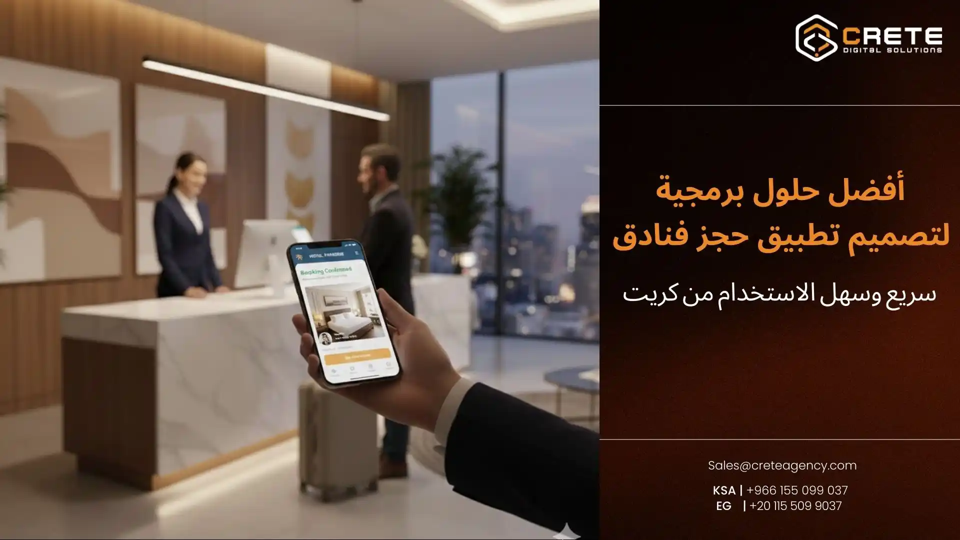 تصميم تطبيق حجز فنادق