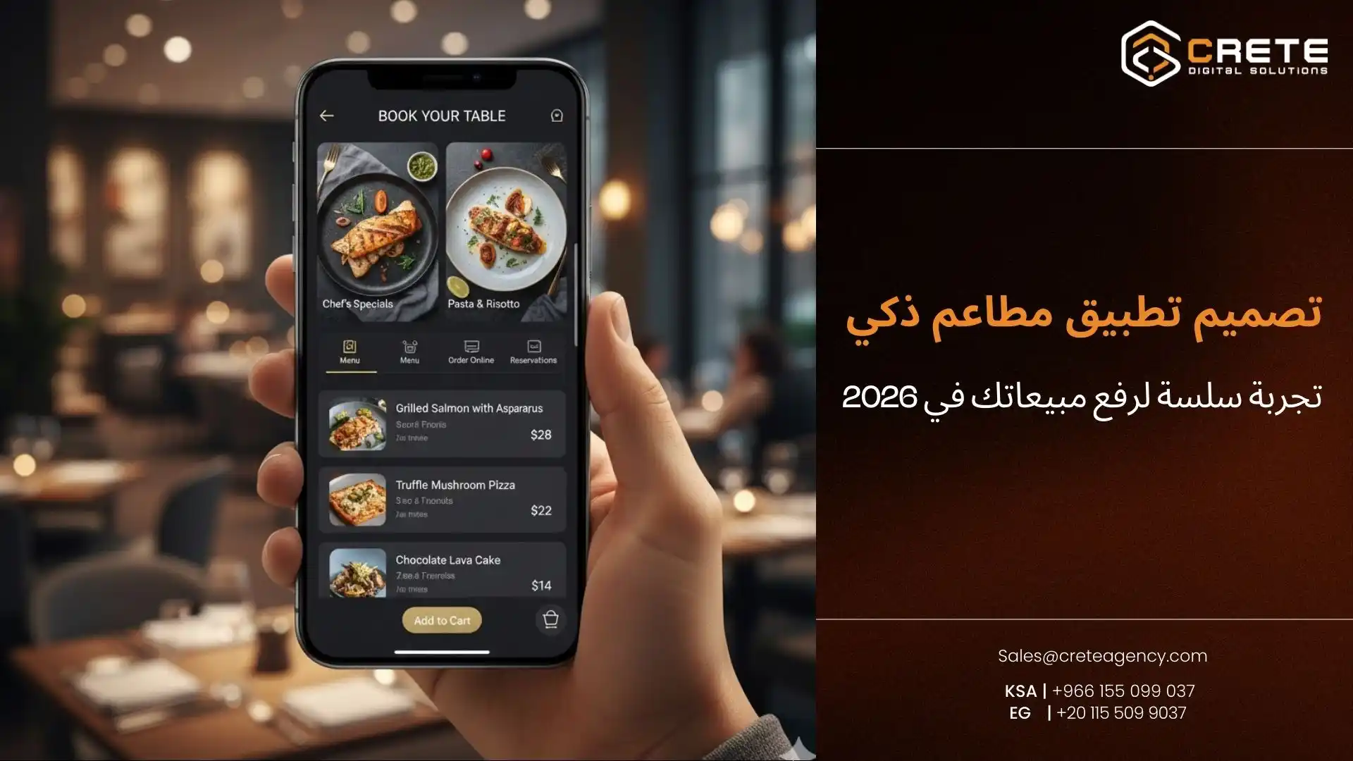 تصميم تطبيق مطاعم