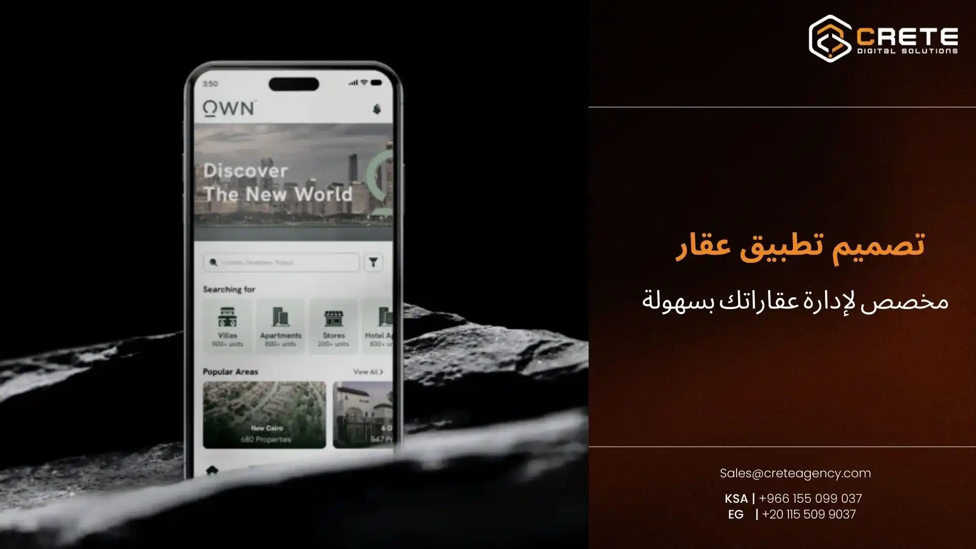 تصميم تطبيق عقار من كريت | حل مخصص لإدارة عقاراتك بسهولة